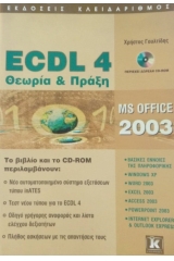 ECDL 4